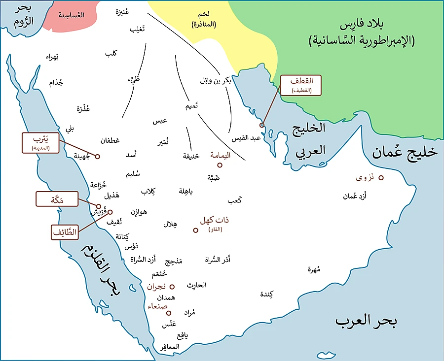 Map of the Arabian Peninsula around 600 CE showing tribal territories, Makkah, Yathrib and the Byzantine and Sasanian frontiers