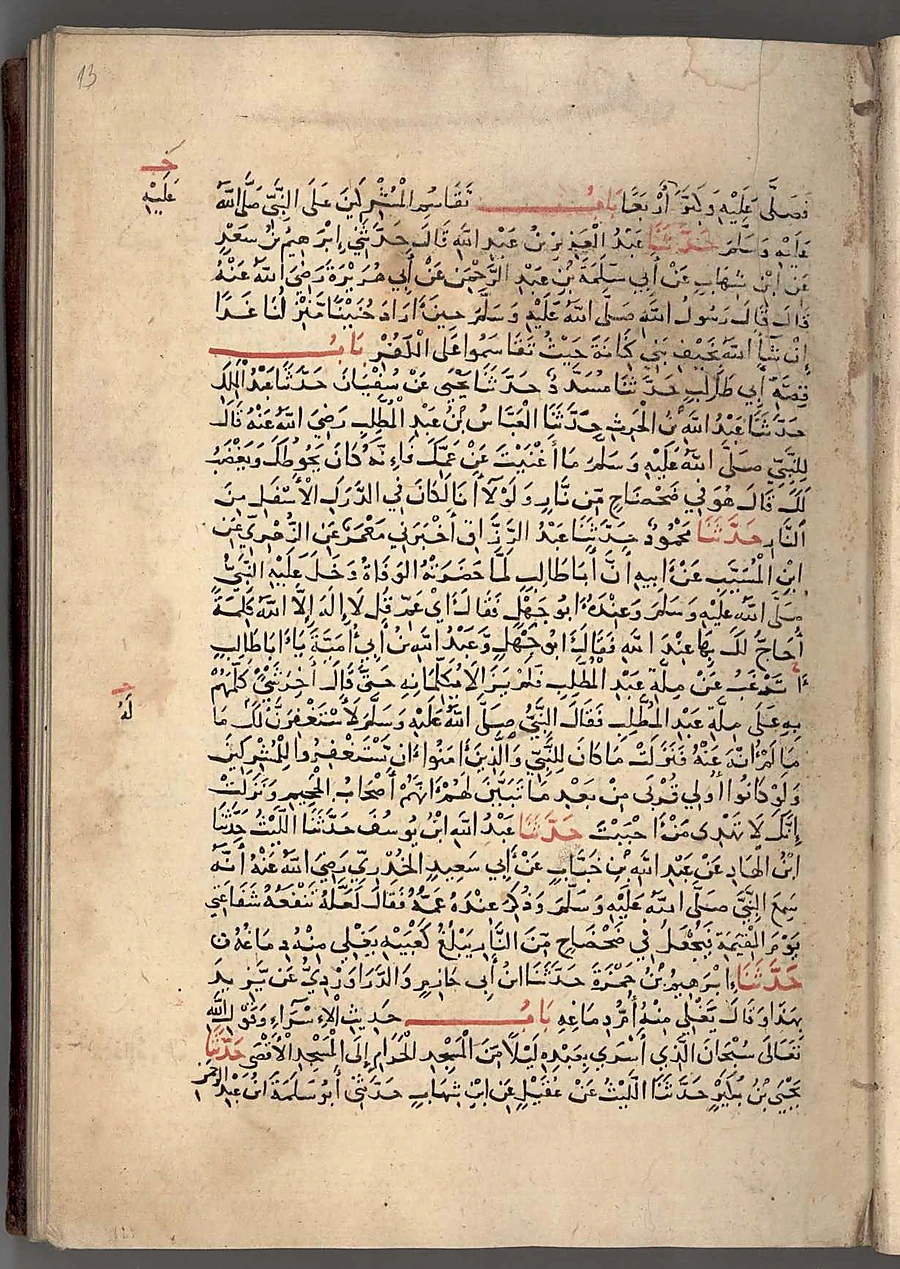 Page from an eleventh-century manuscript copy of Ṣaḥīḥ al-Bukhārī, showing chapter headings in red